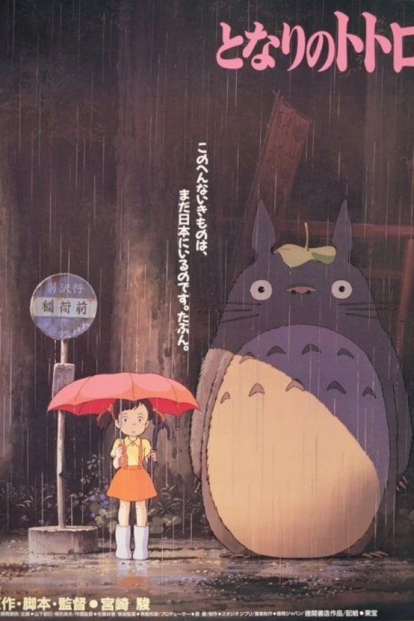 My Neighbour Totoro Poster