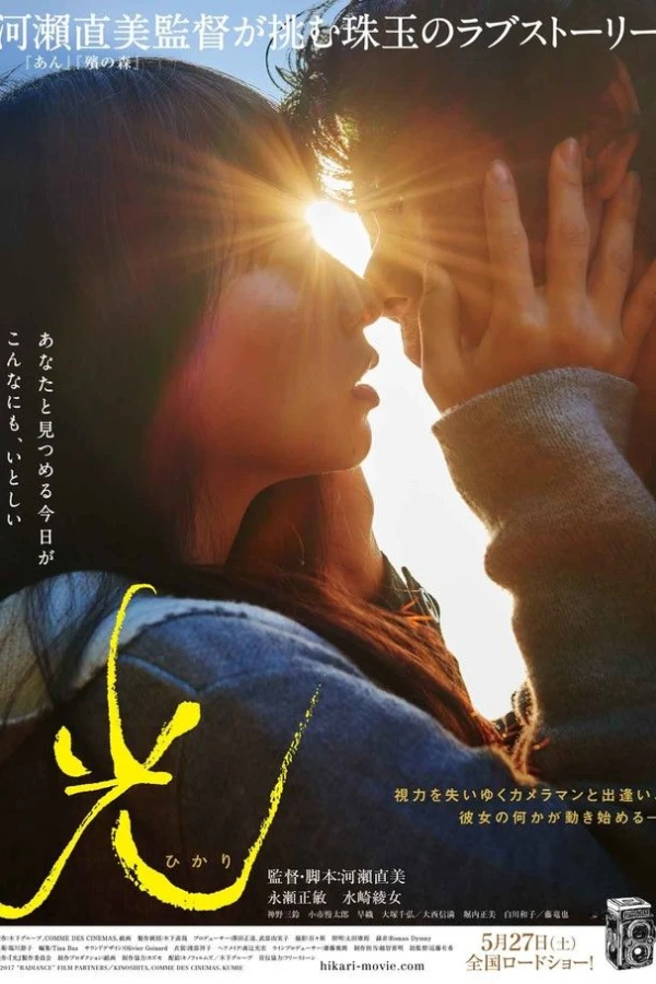 Hikari Poster